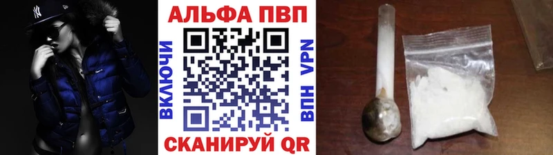 Купить где  Саратов  Alpha-PVP Crystall 