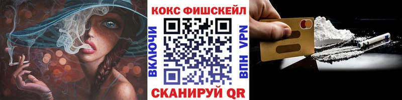 COCAIN VHQ  Купить закладки  Саратов 