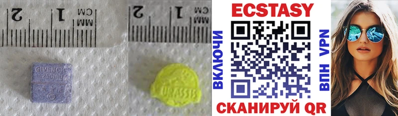 Купить  Саратов  Ecstasy круглые 