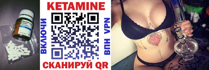 Кетамин VHQ  Купить где  Саратов 