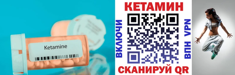 КЕТАМИН VHQ Саратов
