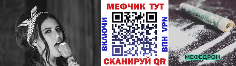 МЕФ мяу мяу  Саратов 