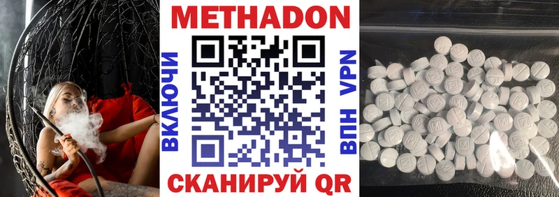 Метадон кристалл  Купить  Саратов 