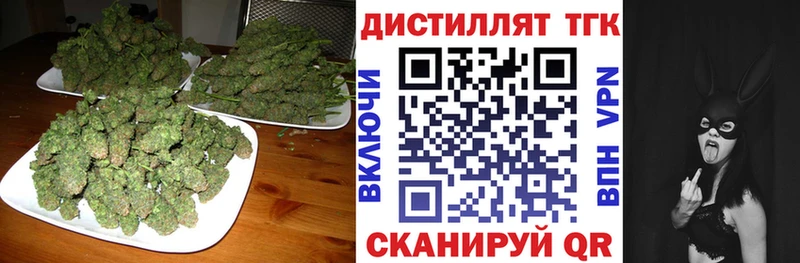 ТГК жижа  Купить закладки  Саратов 